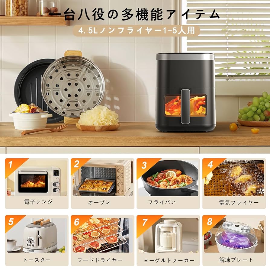 Amazon.co.jp: Wallfire ノンフライヤー 4.5L大容量 電気